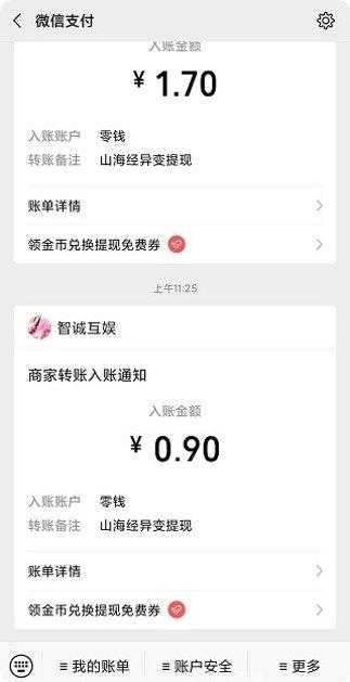 山海经混沌巨兽玩法