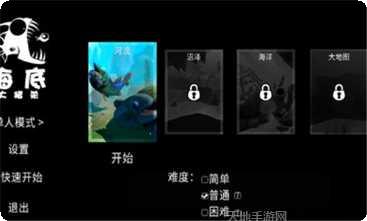 海底大猎杀模拟器玩法