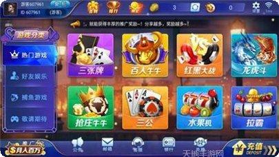 致力棋牌ios版本