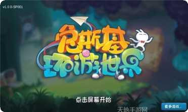 兔斯基传奇攻略