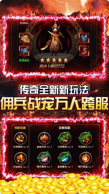 龙族霸业商城版攻略大全