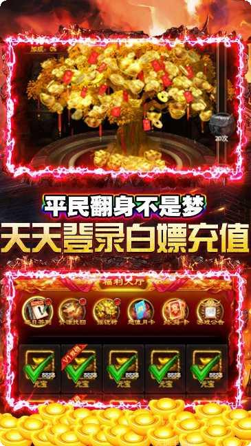 龙族霸业商城版装备获取方法