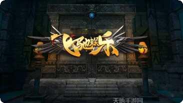 飞驰娱乐冒险挑战