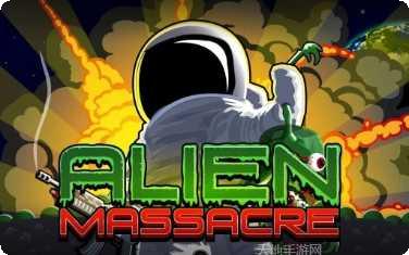 异形围攻玩法介绍