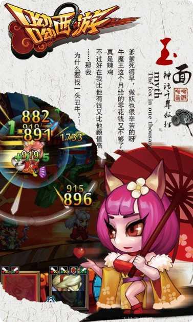 呦呦西游360版攻略