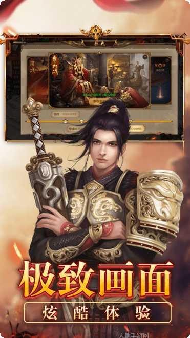 纵横征途602版礼包