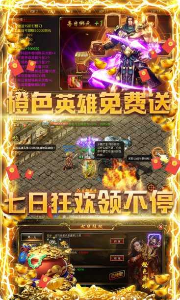 纵横征途602版职业选择