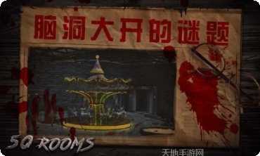 密室逃脱烟花大会下载