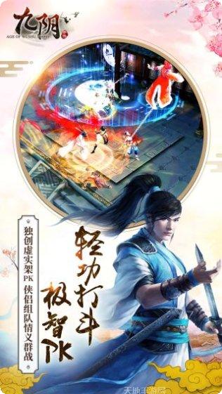 九阴真经心法搭配