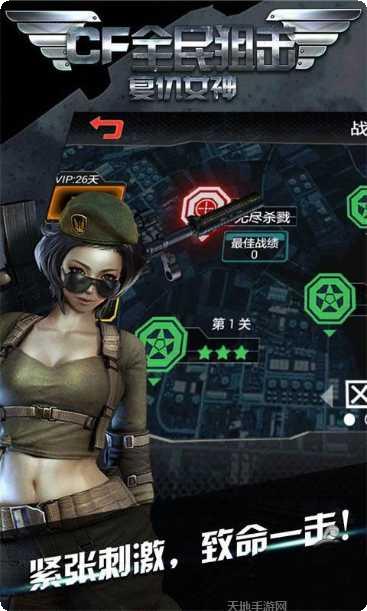 CF全民狙神最新版本