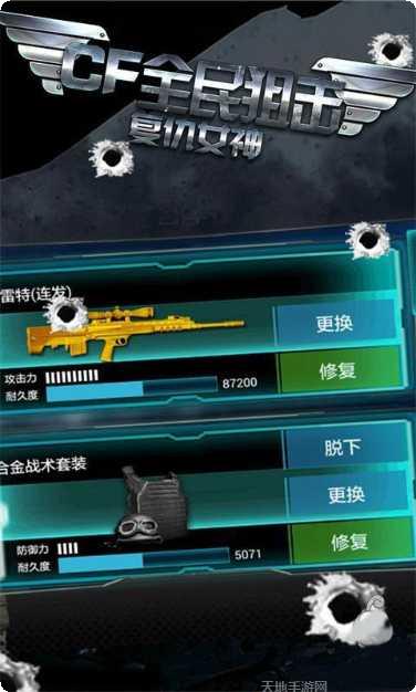 CF全民狙神比赛技巧