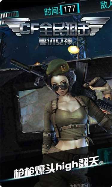 CF全民狙神皮肤获取方法