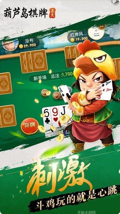 集杰葫芦岛棋牌安卓版