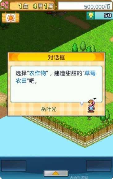 太空公顷农场下载