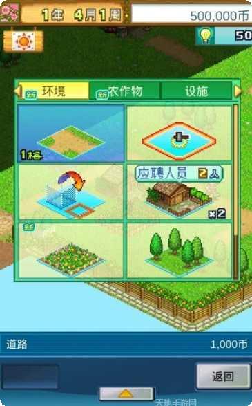 太空公顷农场更新