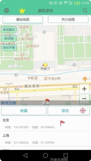 Virtual Families3节日活动