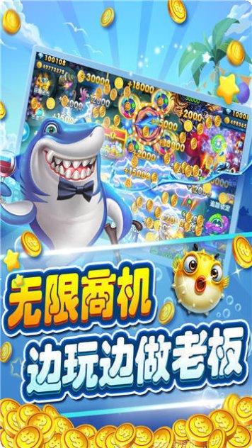 奇豆捕鱼最新版本