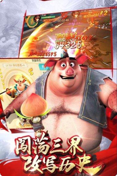 西游记之大圣归来最新版本