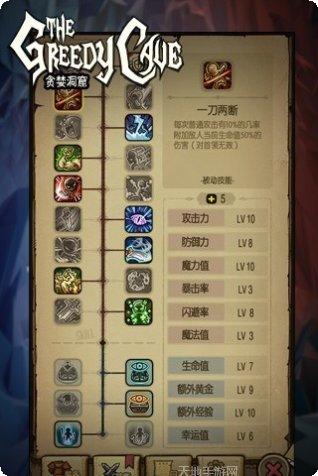 贪婪洞窟魅族版下载