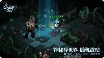 贪婪洞窟魅族版礼包