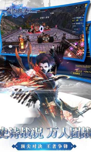 新剑与魔法百度版更新内容