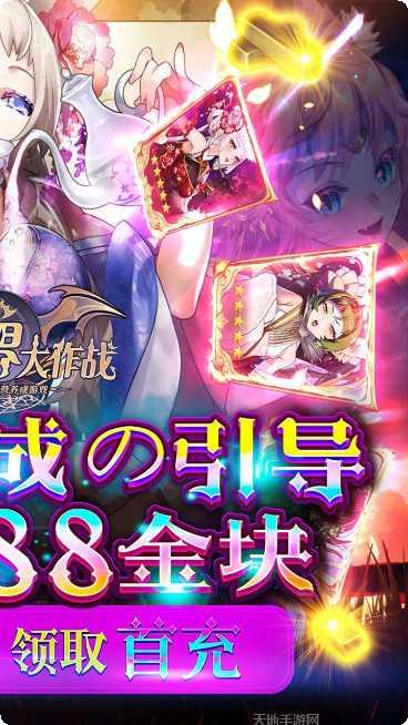 异世界大作战商城版攻略