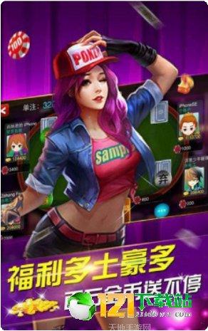 福牛棋牌最新版本