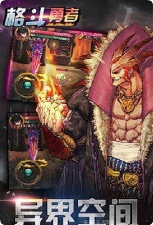 格斗勇士最新版本下载