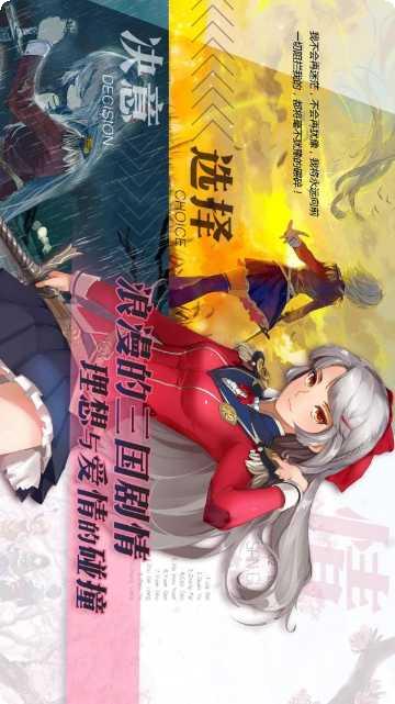 三国罗曼史角色攻略