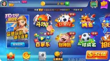 都有棋牌新手攻略