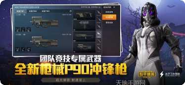 和平精英矿场突变体验服下载