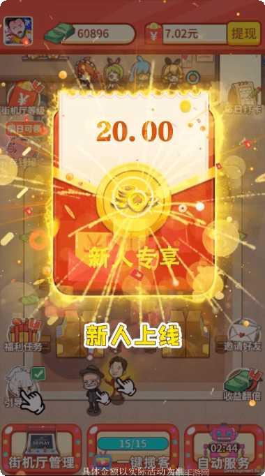 开心街机厅游戏攻略