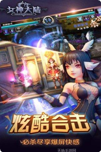 女神大陆360版激活码