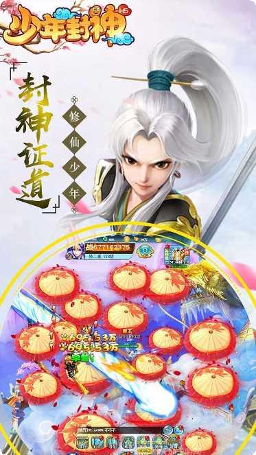 少年封神榜olGM版激活码