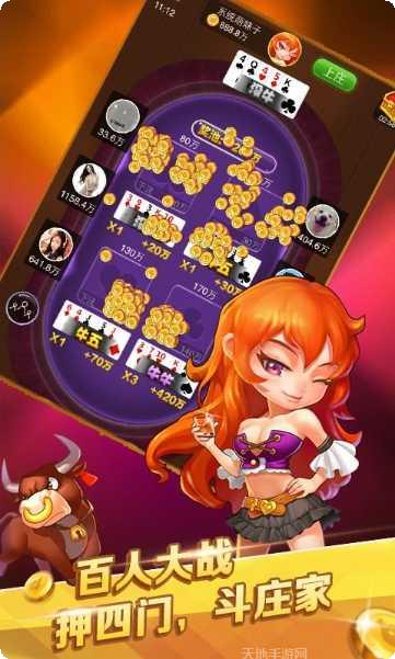 全民爱斗牛攻略