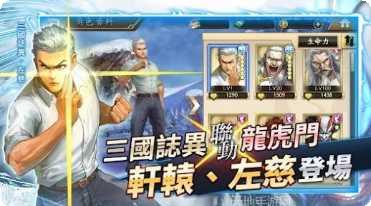 龙虎门手游攻略