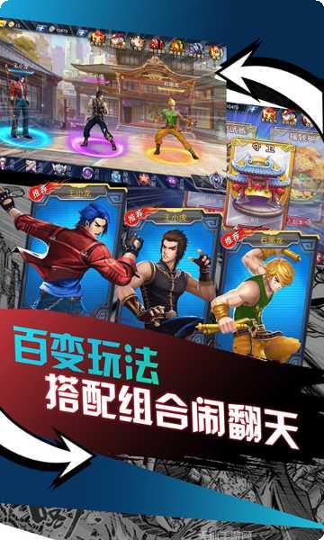 龙虎门角色介绍