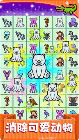 天天连连看最新版本