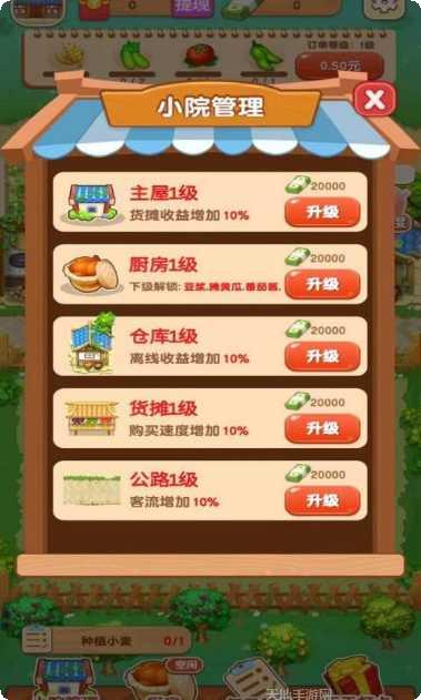 外婆的小农院无广告版下载