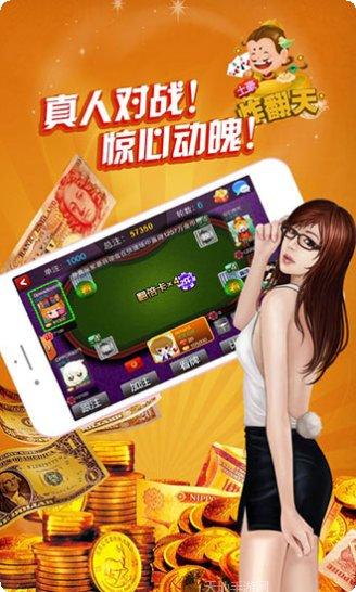 土豪炸翻天娱乐下载