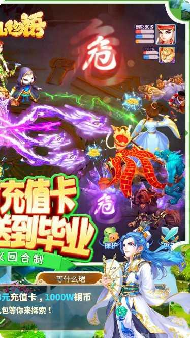 修仙物语动彩网络版攻略