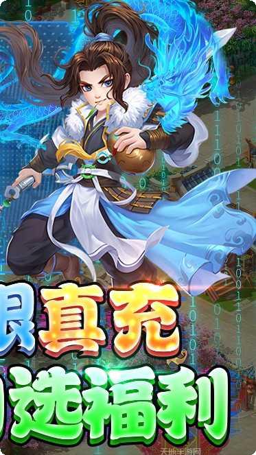 修仙物语动彩网络版下载