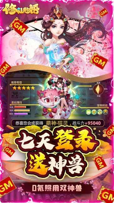 修仙物语动彩网络版更新