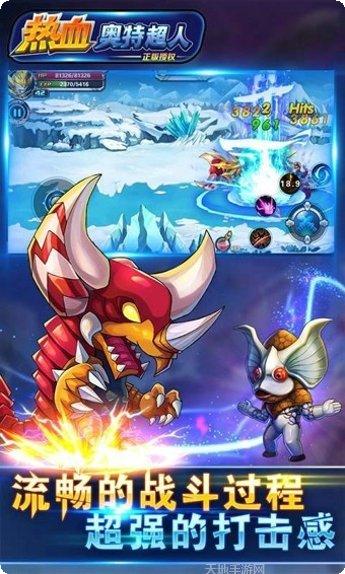 热血奥特超人跑酷技巧分享