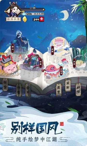 古今江湖角色推荐