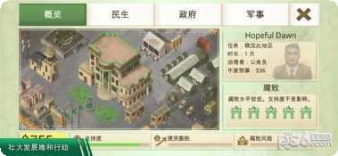 Rebel Inc安卓下载