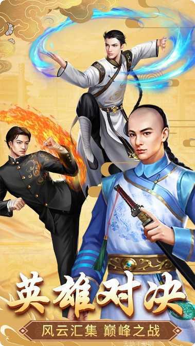 格斗英雄传奇下载地址