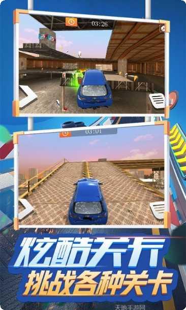 飞行汽车射击3D怎么玩