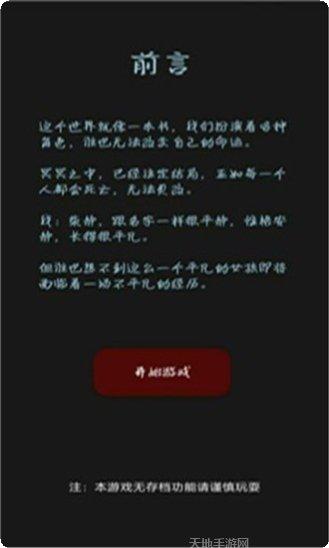 黎明小镇角色介绍