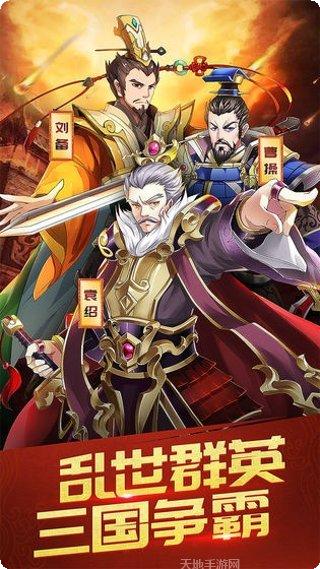 三国英雄阁副本挑战